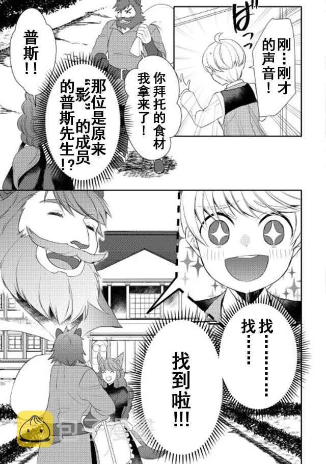 第24话 第11页