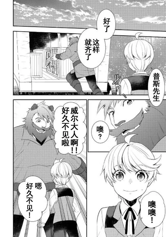 第24话 第12页