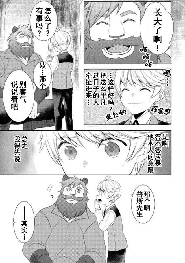 第24话 第13页