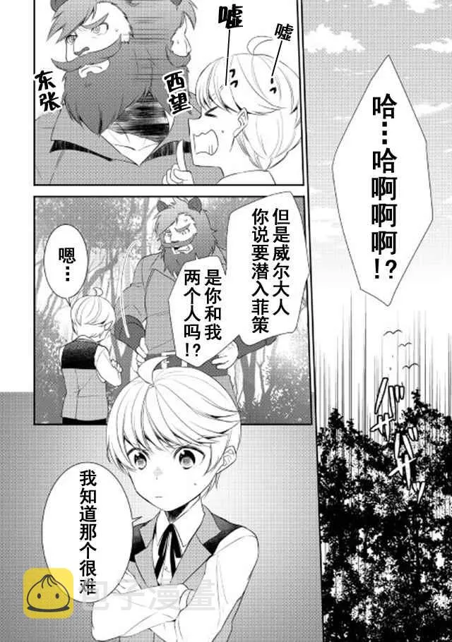 第24话 第14页