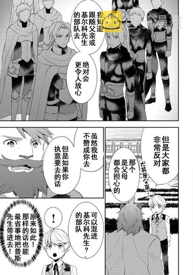第24话 第15页