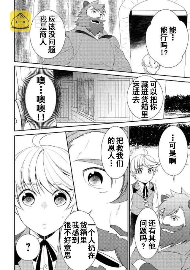 第24话 第16页