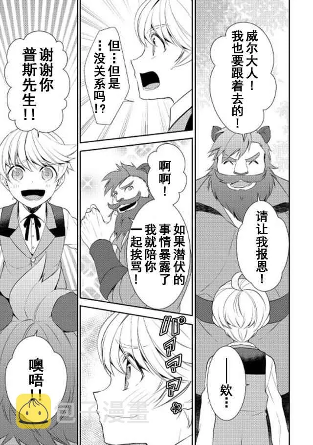 第24话 第17页