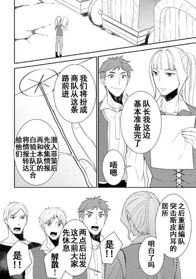 第24话 第18页