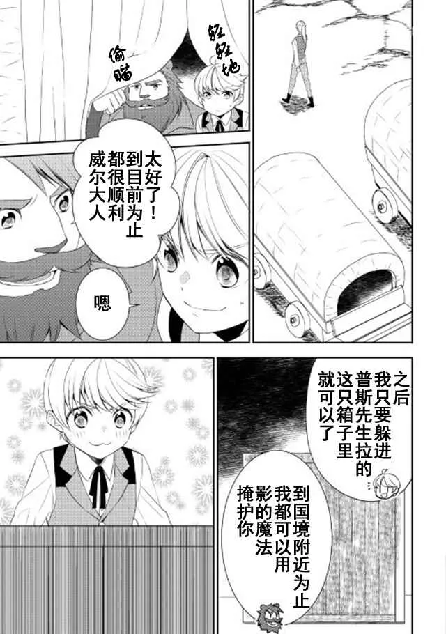 第24话 第19页