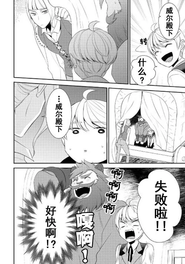第24话 第20页