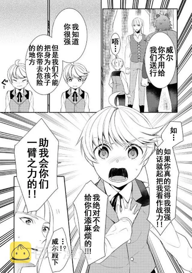 第24话 第21页