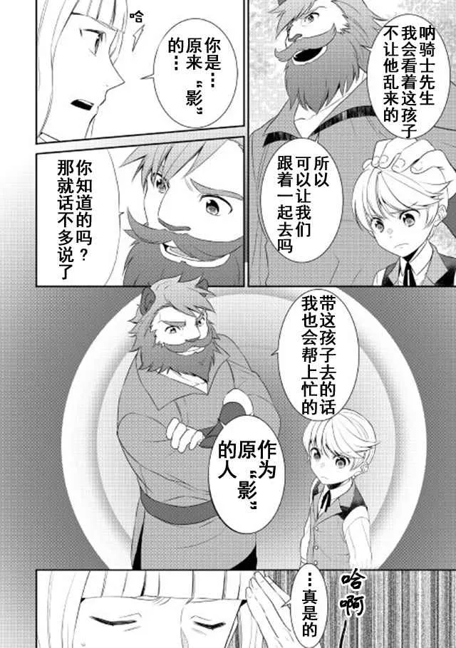 第24话 第22页