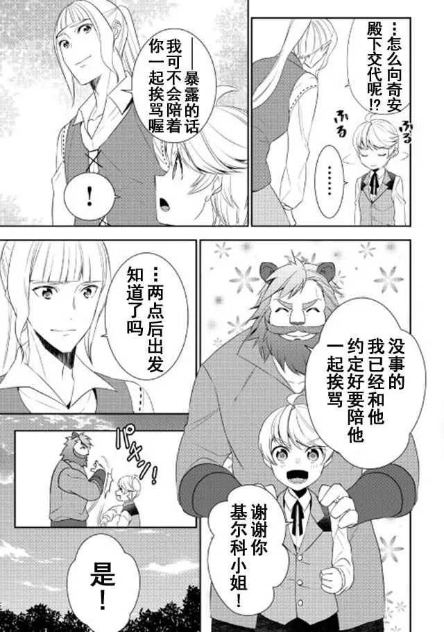第24话 第23页