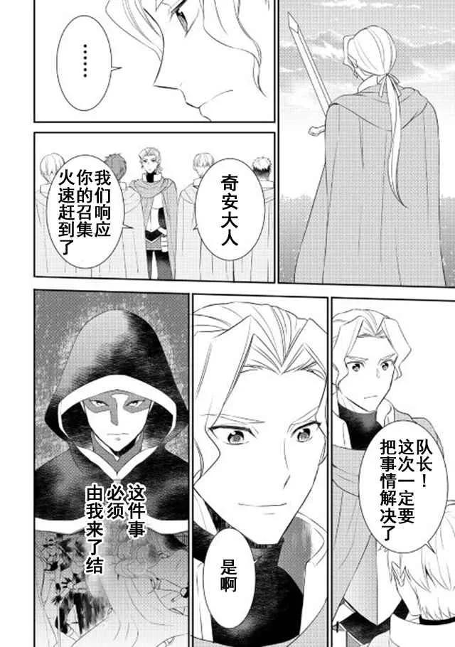 第24话 第24页