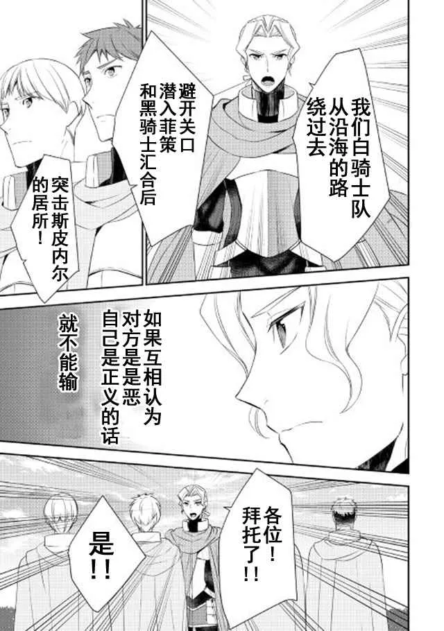 第24话 第25页