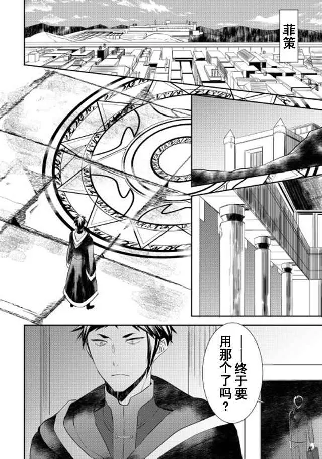 第24话 第26页