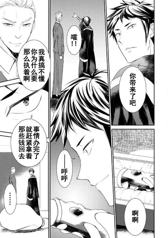 第24话 第27页