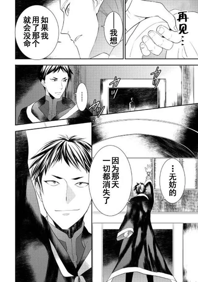 第24话 第28页