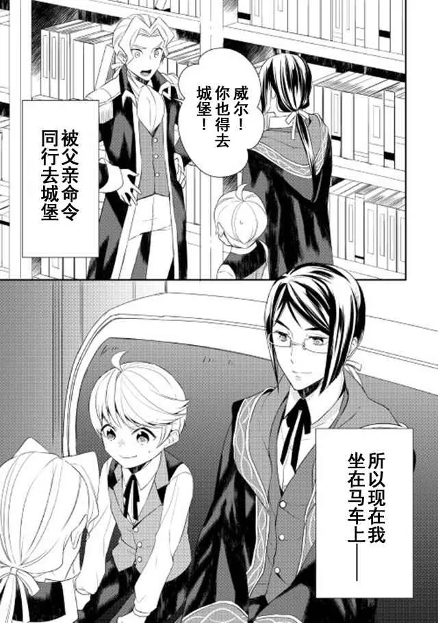 第23话 第1页