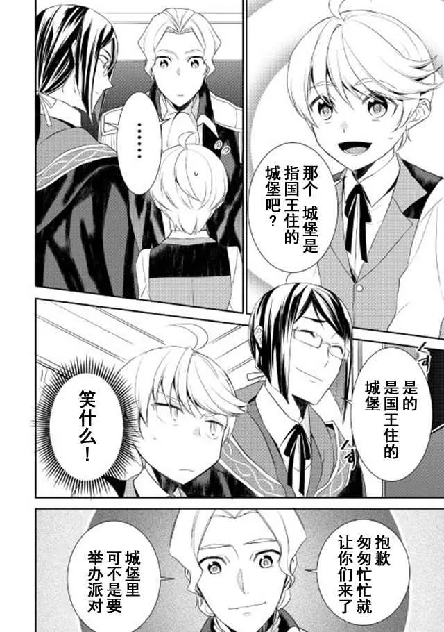 第23话 第2页