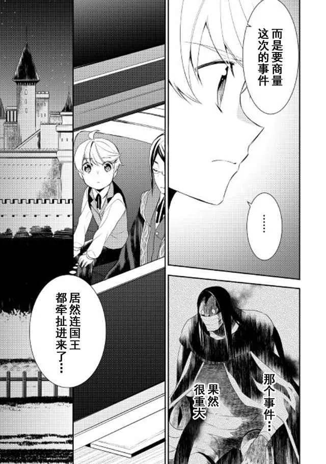 第23话 第3页