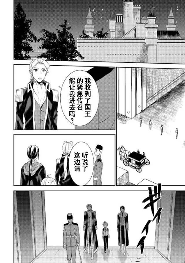 第23话 第4页