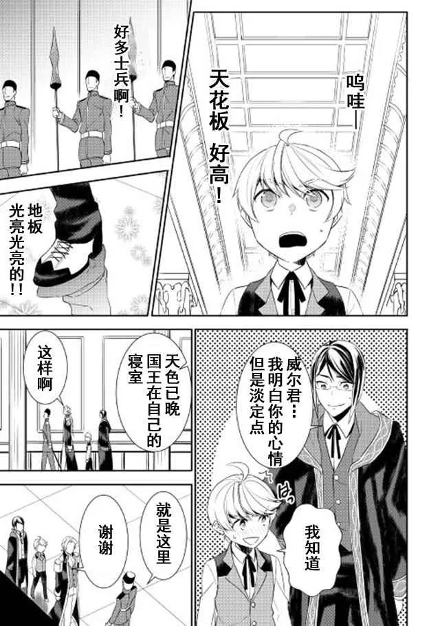 第23话 第5页