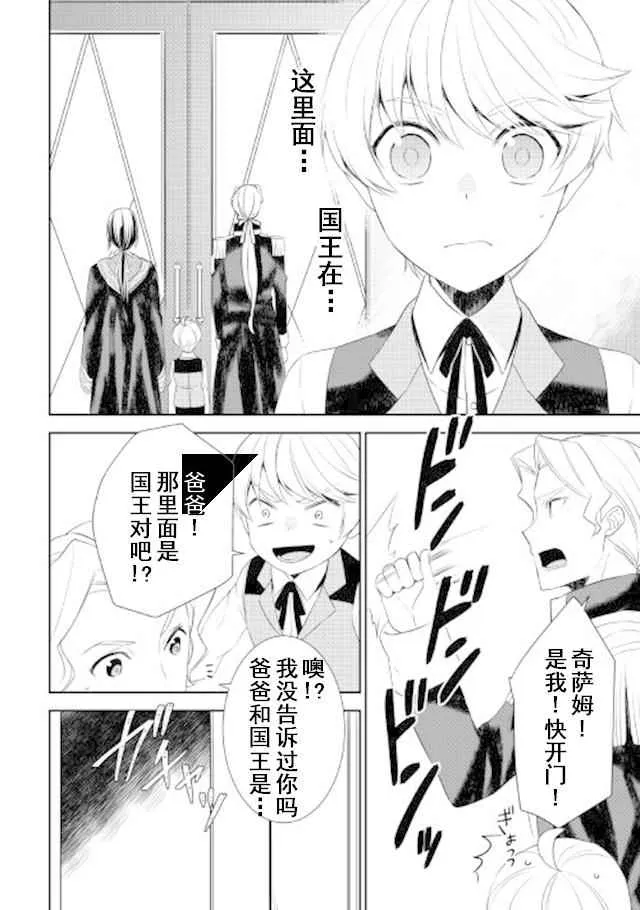 第23话 第6页