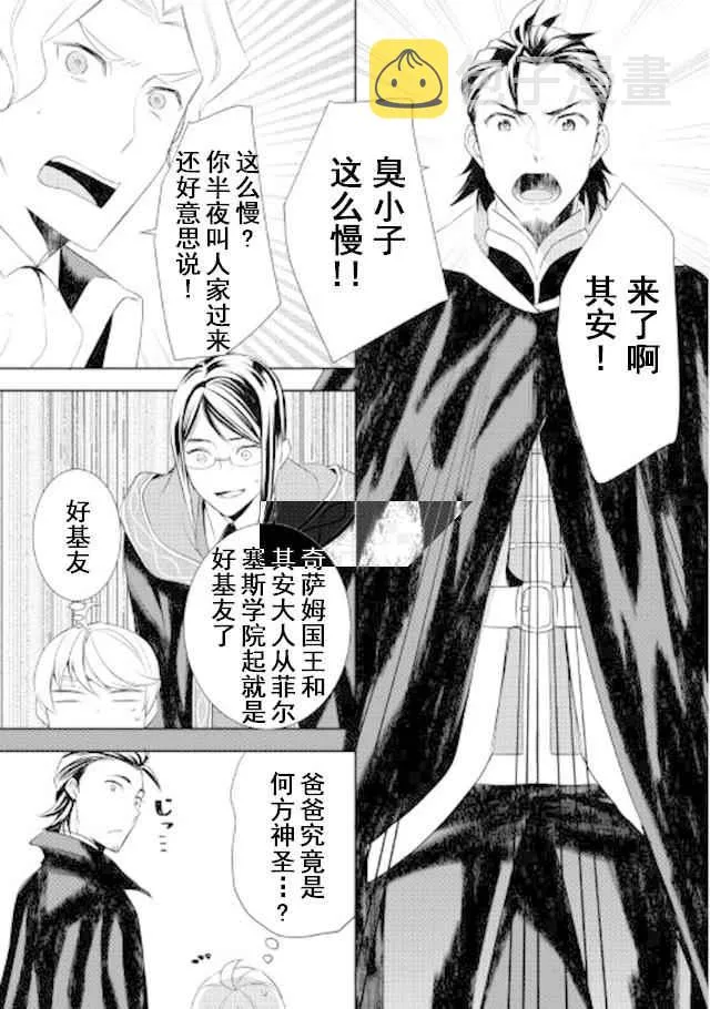 第23话 第7页
