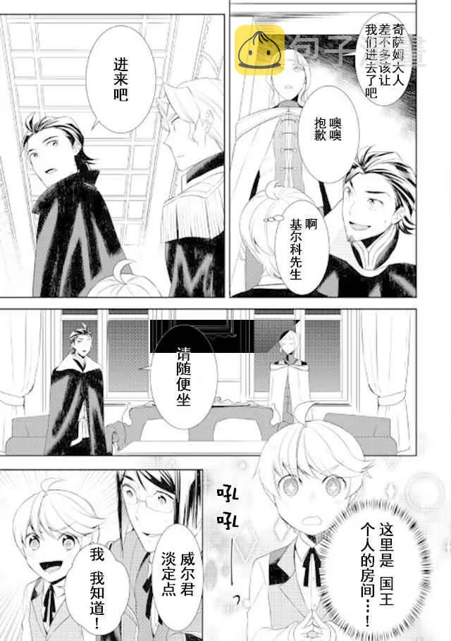 第23话 第9页