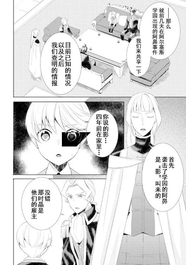 第23话 第10页