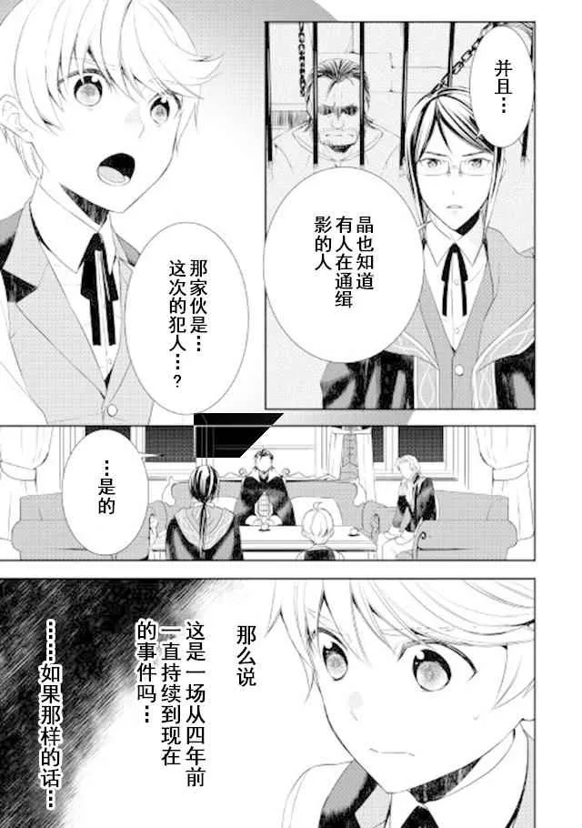 第23话 第11页