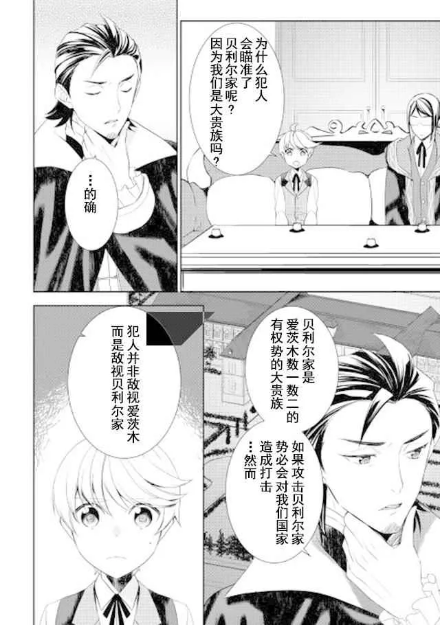 第23话 第12页