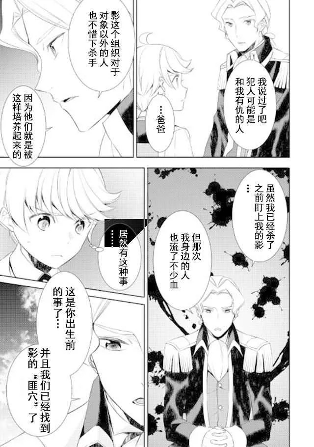第23话 第13页