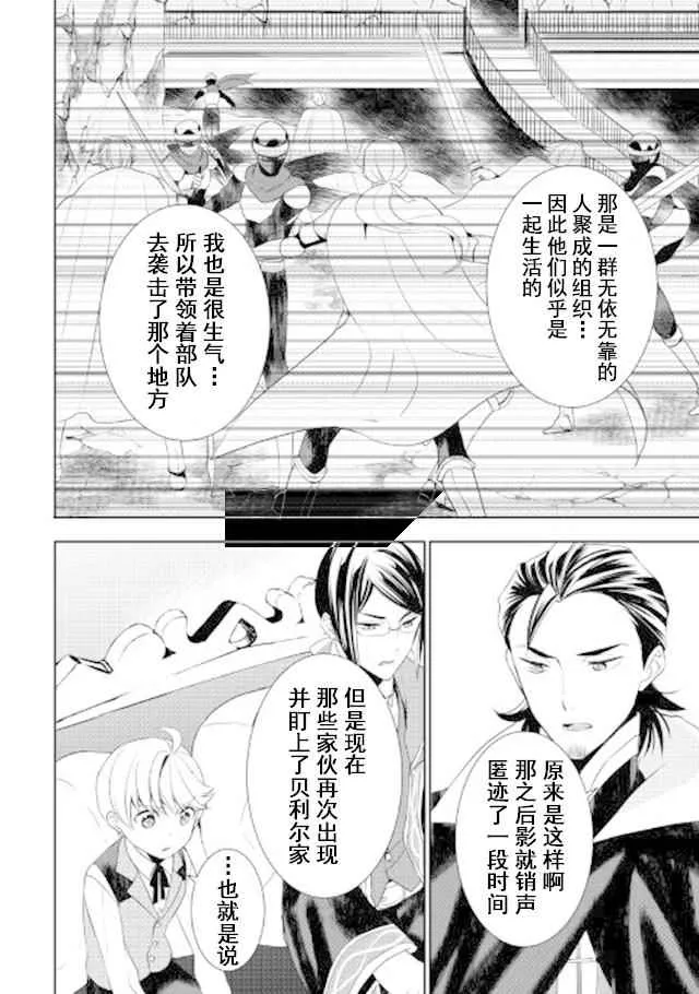 第23话 第14页