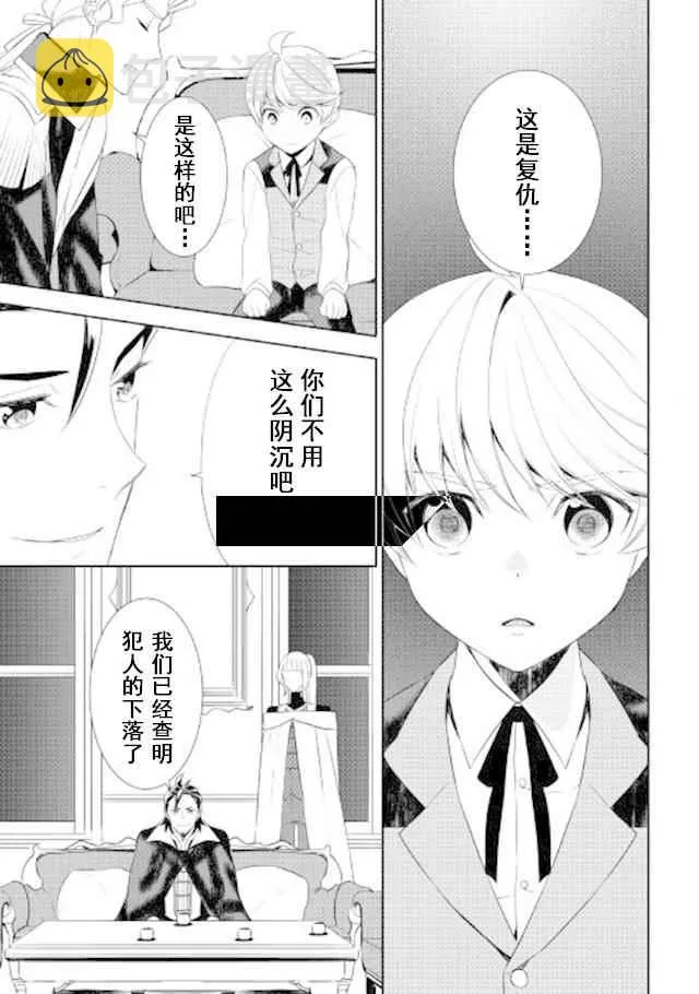 第23话 第15页