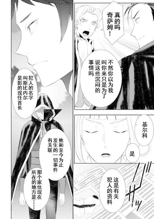 第23话 第16页