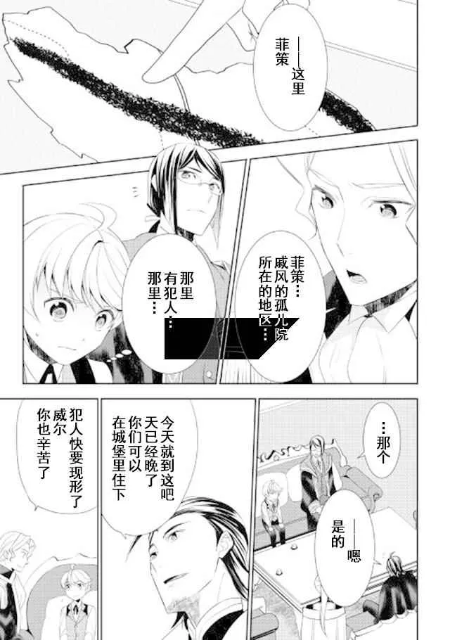 第23话 第17页