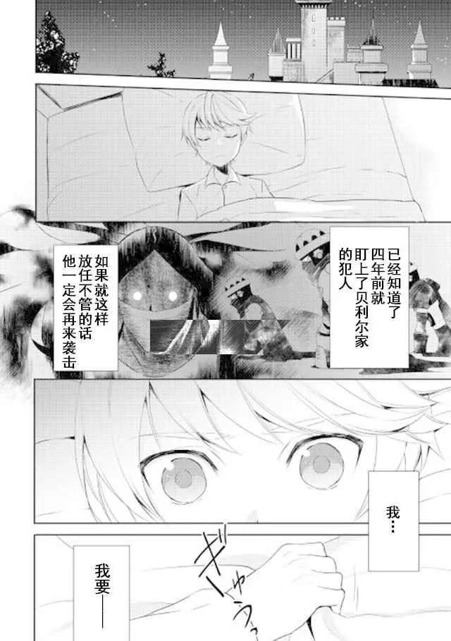 第23话 第18页