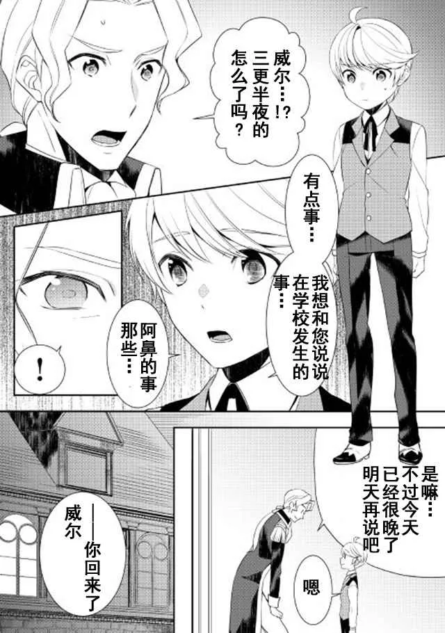 第22话 第1页