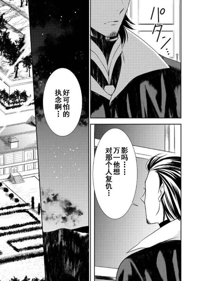 第22话 第3页