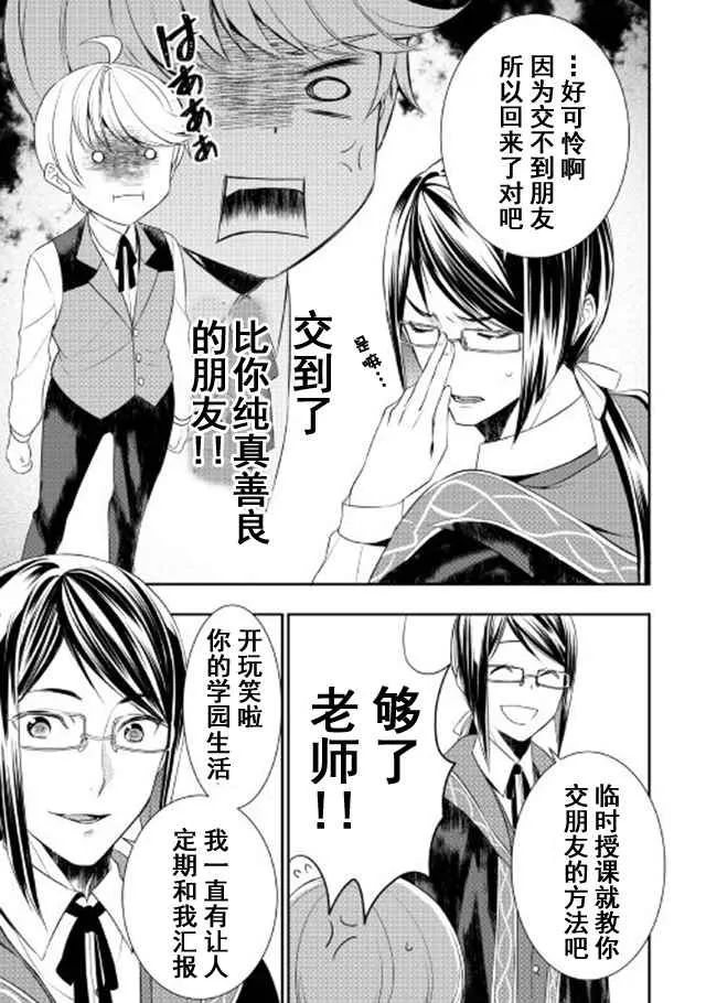 第22话 第5页