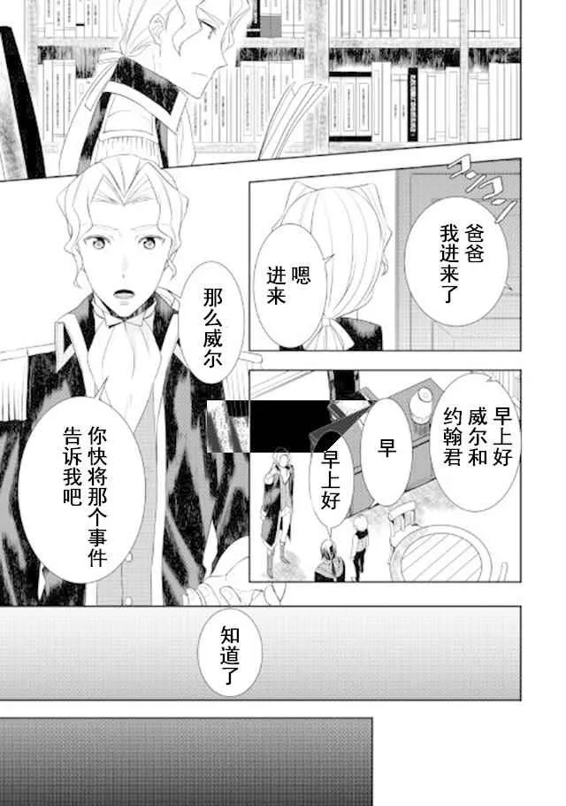 第22话 第7页