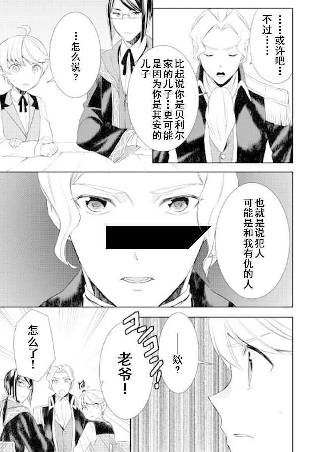 第22话 第9页