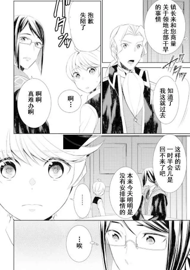 第22话 第10页