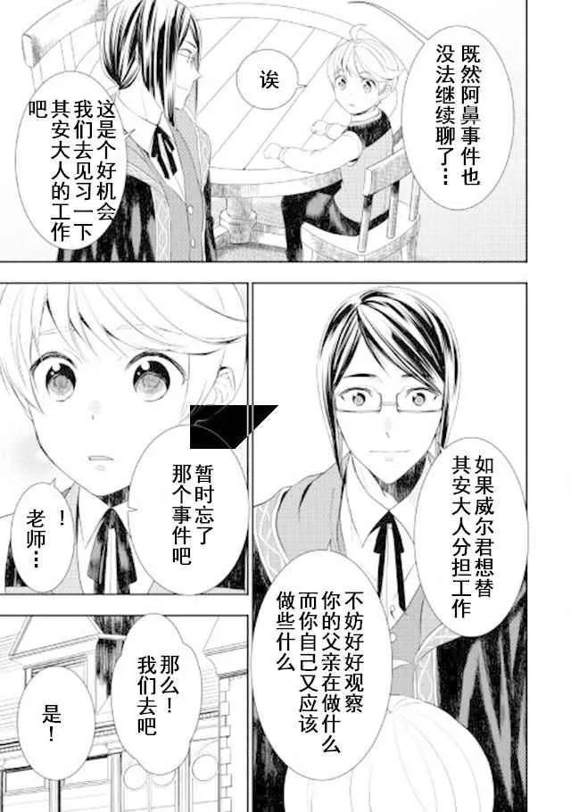 第22话 第11页