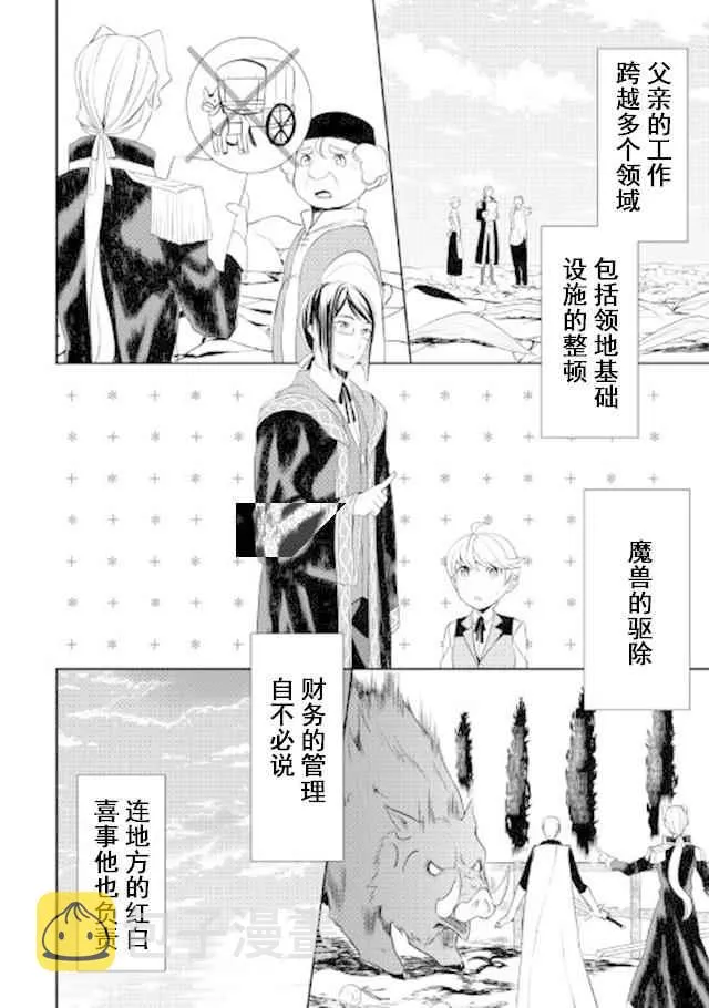 第22话 第12页