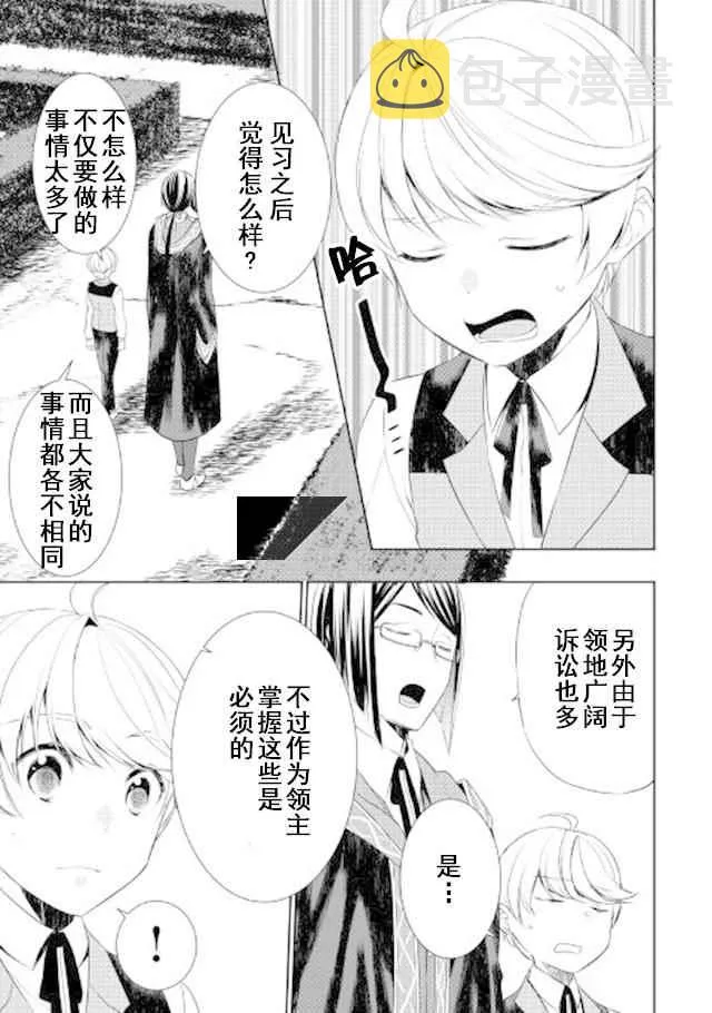 第22话 第13页