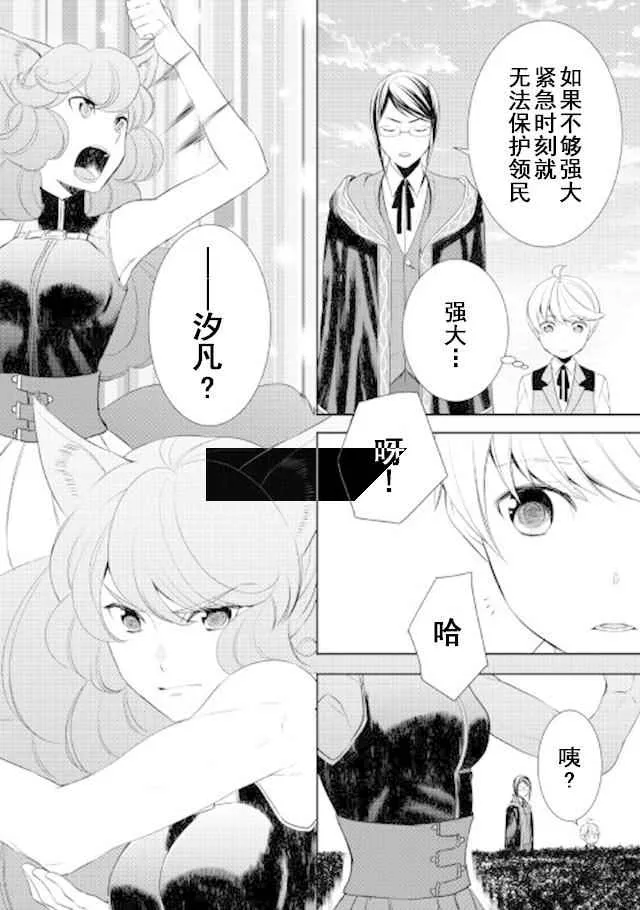 第22话 第14页