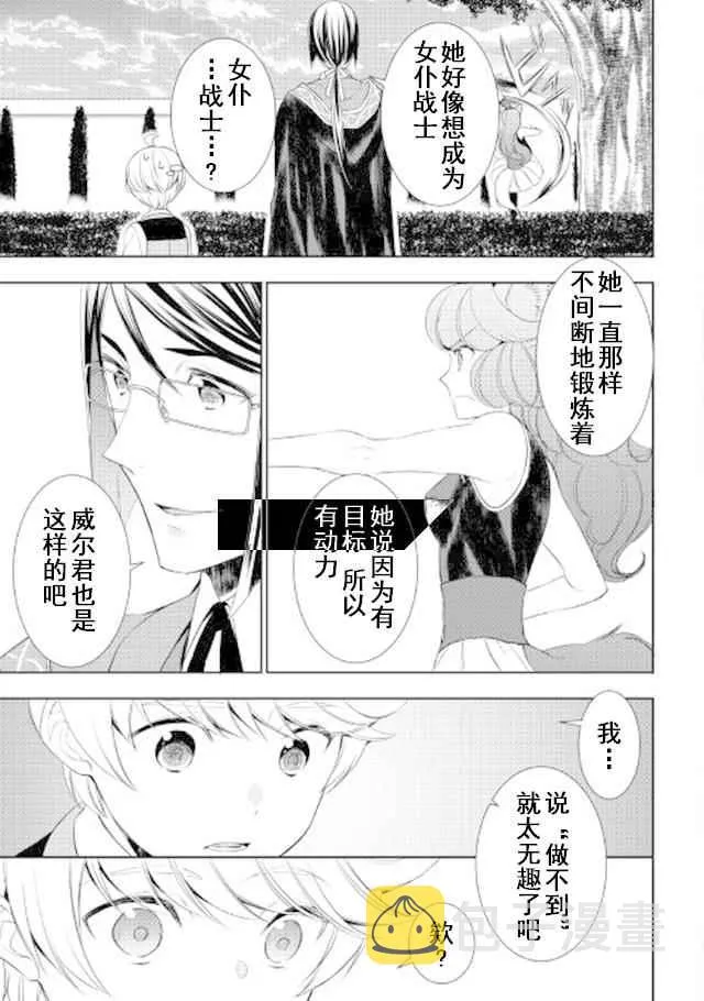 第22话 第15页