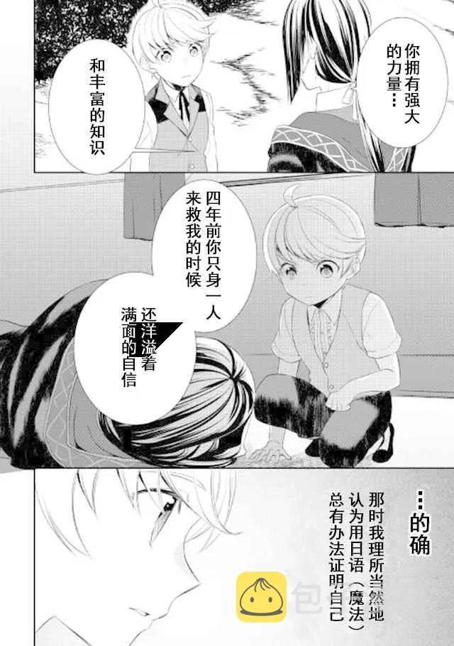 第22话 第16页