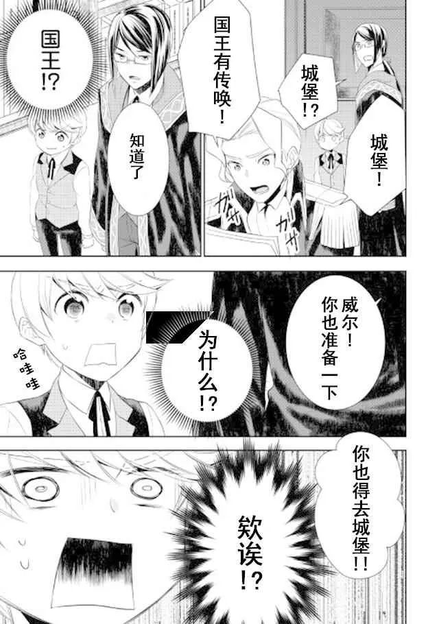 第22话 第19页