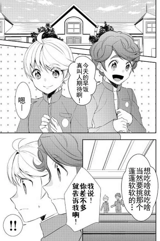 第21话 第1页
