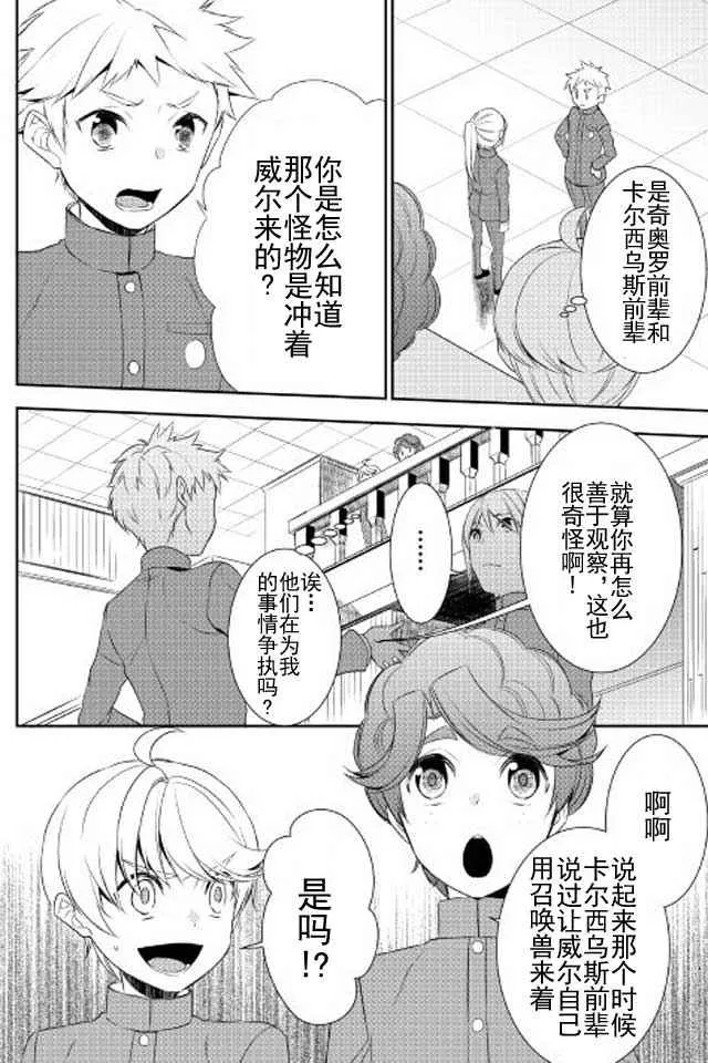 第21话 第2页